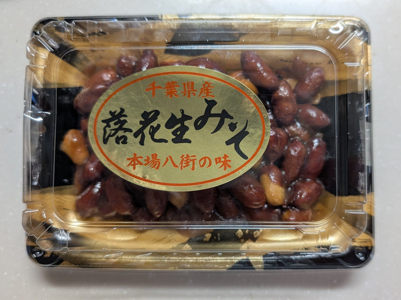ピーナッツ 落花生 【実川文雄商店】 落花生みそ 100g×8 味噌ピー みそピー 味噌ピーナッツ ピーナッツ味噌 八街産 千葉県