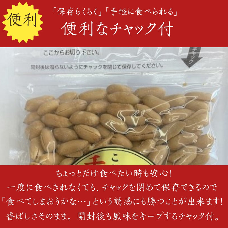 ピーナッツ 落花生 【実川文雄商店】 ピーナッツ800g (味付ピーナッツ100g×4袋 バターピーナッツ100g×4袋) ポスト投函 八街産 千葉県八街市