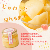 桃 いちじく コンポート【岡崎】 桃のコンポート 220g×3個 いちじく甘露煮 260g×3個 蜜漬け 贈答用 福島県 伊達 福島の桃