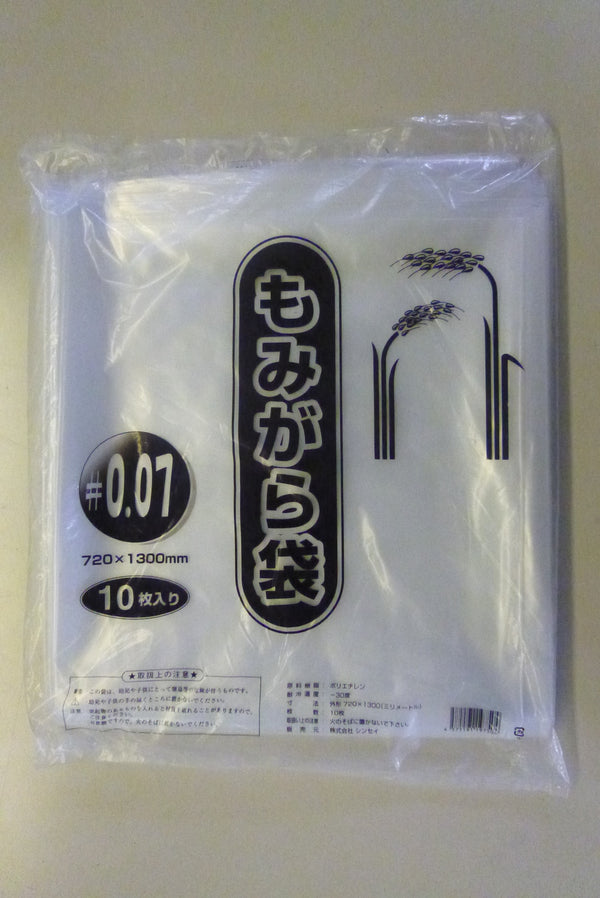 PE籾殻袋 10P 0.07×720×1300