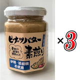 ピーナッツ 落花生 【実川文雄商店】 ピーナッツバター 無添加 無糖 140g ×3個 ピーナッツペースト 八街産 千葉県八街市