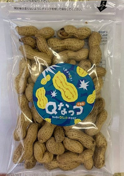 ピーナッツ 落花生 【実川文雄商店】 味比べ 殻付き落花生 千葉半立100g×2 Qなっつ100g×2 八街産 千葉県八街市