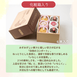 桃 いちじく コンポート【岡崎】 桃のコンポート 220g×3個 いちじく甘露煮 260g×3個 蜜漬け 贈答用 福島県 伊達 福島の桃
