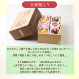 桃 いちじく コンポート【岡崎】 桃のコンポート 220g×3個 いちじく甘露煮 260g×3個 蜜漬け 贈答用 福島県 伊達 福島の桃