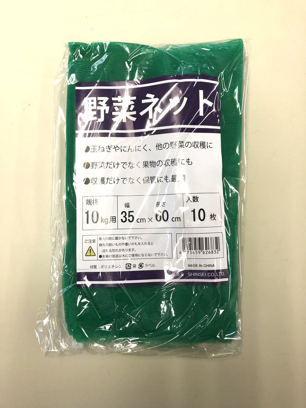 野菜 10kg IMG_0072_1024x.jpg?v=1700560955
