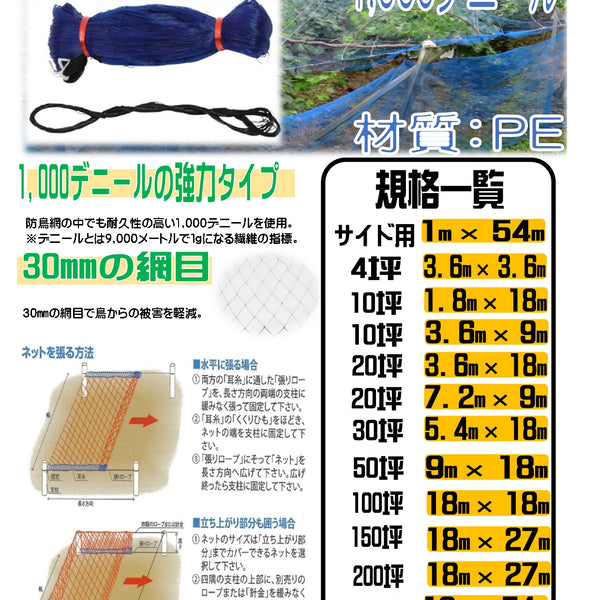 強力防鳥網 30mm目×18m×27m 150坪用(青) 防鳥ネット 日本マタイ