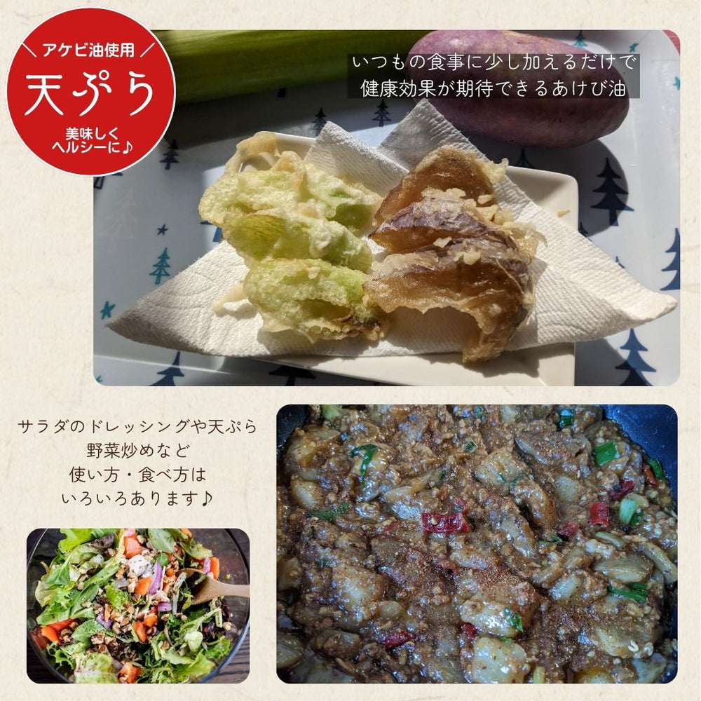 アケビ油 【石岡 鈴木農園】 希少油 あけび 90g×10本 茨城県石岡
