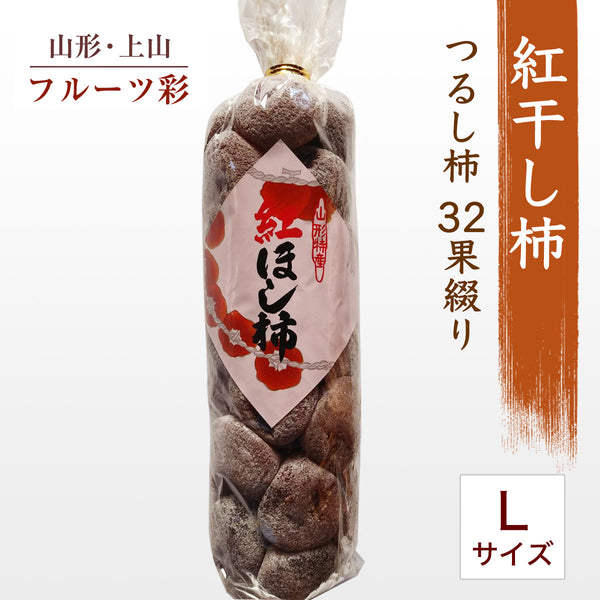 benihoshigaki_32_01_1-