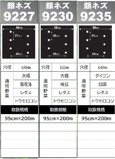 国産 有孔銀ネズマルチ 9227 0.018×95×200（中穴）