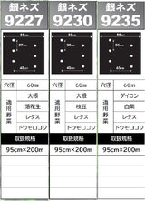 国産 有孔銀ネズマルチ 9235 0.018×95×200（中穴）