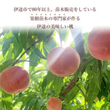 桃 【伊達農園】 品種お任せ 暁星 あかつき 川中島 2kg 5～7個 もも 福島県 伊達市 《7/中旬～7/下旬より出荷》