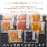 ドライフルーツ 【だてものや】 しっとり 無添加ドライフルーツ 20g×8袋 桃 洋梨 りんご その他 福島県伊達市 ポスト投函