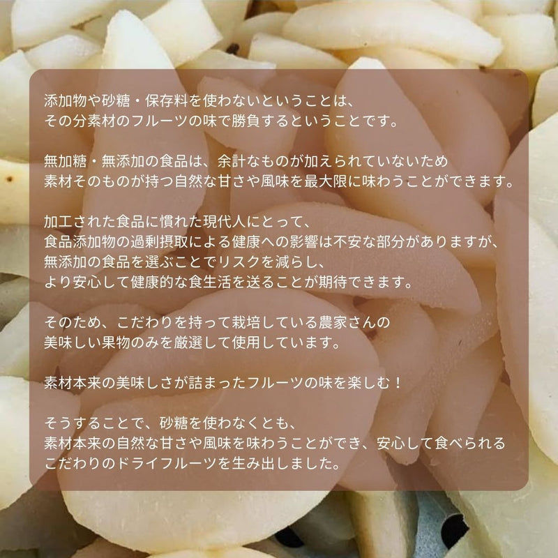 ドライフルーツ 【だてものや】 しっとり 無添加ドライフルーツ 20g×8袋 桃 洋梨 りんご その他 福島県伊達市 ポスト投函
