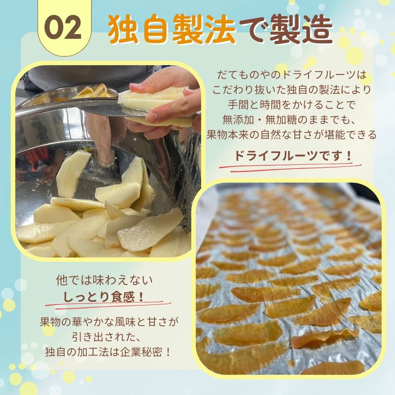 ドライフルーツ 【だてものや】 しっとり 無添加ドライフルーツ 20g×8袋 桃 洋梨 りんご その他 福島県伊達市 ポスト投函