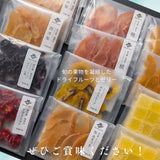 ドライフルーツ 【だてものや】 しっとり  ドライフルーツ 糖分あり・無添加・ゼリー等色々 混載 20g×12袋 桃 洋梨 りんご その他 福島県伊達市 ポスト投函