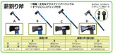 薪割斧（強化型） ヘッド重量3.7㎏　910ｍｍ