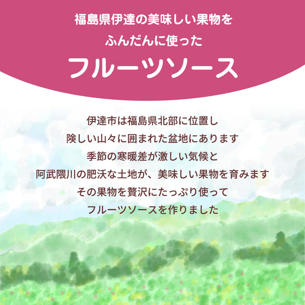 フルーツソース 桃 りんご ぶどう 200g×4個 選べる ポスト投函 福島県産