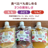 フルーツソース 【岡崎】桃 りんご ぶどう 200g×4個 選べる ポスト投函 福島県産