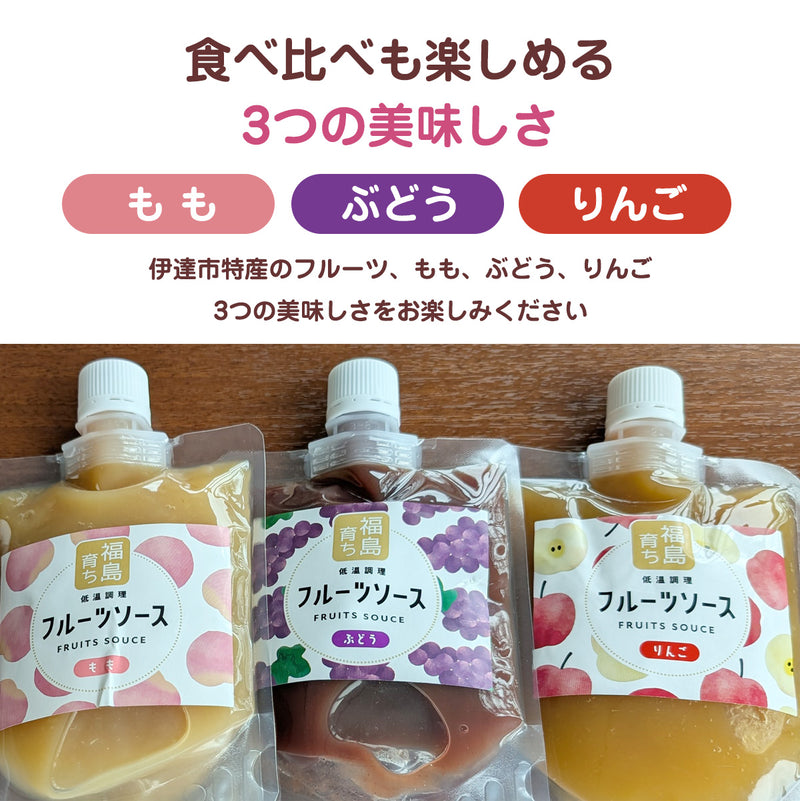 フルーツソース 【岡崎】桃 りんご ぶどう 200g×4個 選べる ポスト投函 福島県産