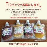 フルーツソース【岡崎】 桃 りんご ぶどう 業務用 7.5kg (750g×選べる10袋) 福島県産