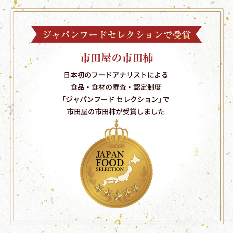 干し柿 【市田屋】 市田柿 L 1kg 約40粒 ご家庭用 長野県 高森町  干柿 ころ柿 枯露柿《12/15頃～12/下旬より出荷》