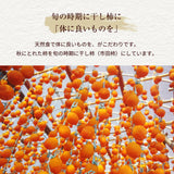干し柿 【市田屋】 市田柿 ２L 1kg 約30粒 ご家庭用 長野県 高森町  干柿 ころ柿 枯露柿《12/15頃～12/下旬より出荷》
