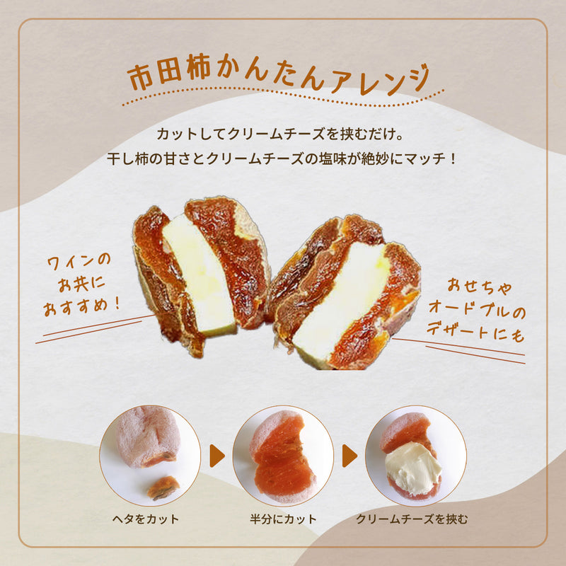 干し柿 【市田屋】 市田柿 L 1kg 約40粒 ご家庭用 長野県 高森町  干柿 ころ柿 枯露柿《12/15頃～12/下旬より出荷》