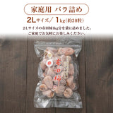 干し柿 【市田屋】 市田柿 ２L 1kg 約30粒 ご家庭用 長野県 高森町  干柿 ころ柿 枯露柿《12/15頃～12/下旬より出荷》