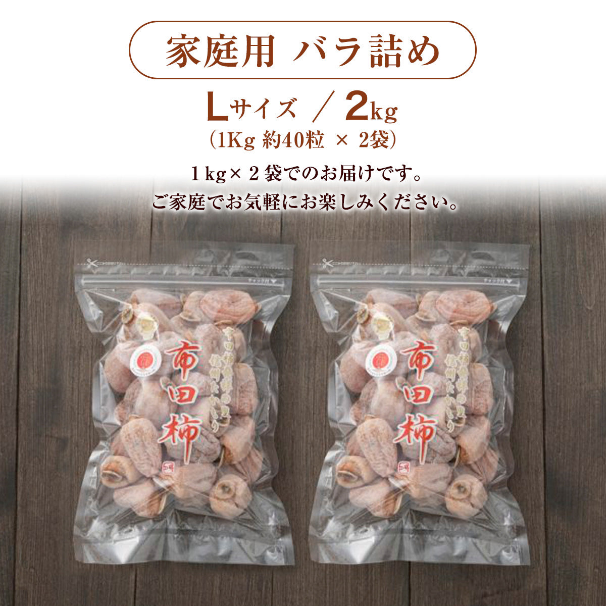 ichidaya_katei_L-2kg_09_1200x.