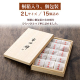 干し柿 【市田屋】 市田柿 2L 約500g 15個 桐箱入り 個包装 贈答用 長野県 高森町 干柿 ころ柿 枯露柿 《12/15頃～12/下旬より出荷》
