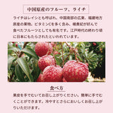ライチ 【ミキファーム】 国産 生ライチ 450g 特選 大粒 12個 贈答用 御中元 宮崎県高鍋町 《7/上旬～7/下旬の出荷》