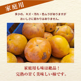 柿 甘柿 【成田柿園】 やさとの柿 富有柿・次郎柿等 家庭用 約3.5kg 12～16個 茨城県石岡市《11/上旬～11/中旬より出荷》
