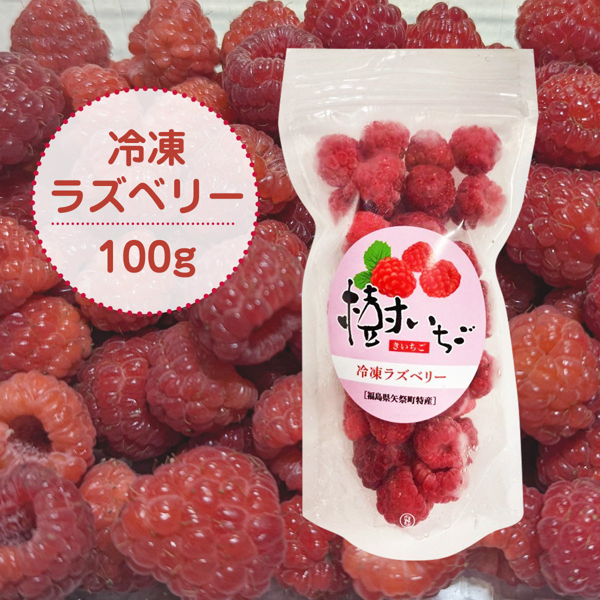 ★ラズベリー様、専用出品★ raspberry_100g_11_1200x.jpg?v=