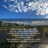 米 【エムズアグリ】 にじのきらめき 虹の煌めき 白米 3kg 福島県須賀川市 令和6年産