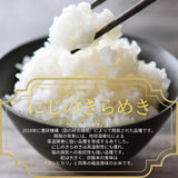 米 【エムズアグリ】 にじのきらめき 虹の煌めき 白米 3kg 福島県須賀川市 令和6年産