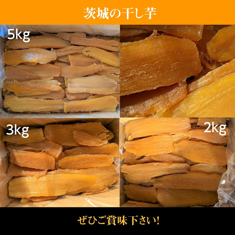 茨城産干し芋 紅はるかB品バラ10kg(箱込) - その他 加工食品
