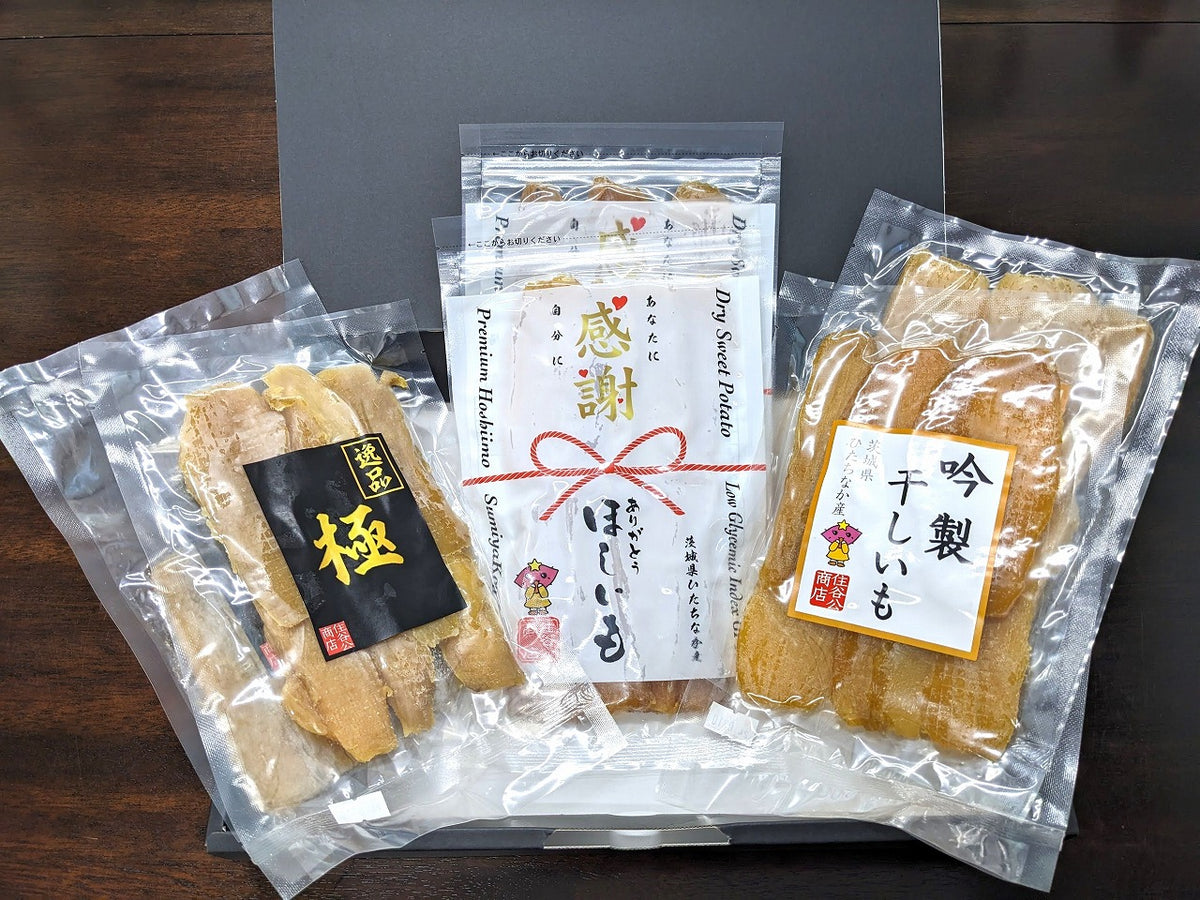 干し芋 【住谷公商店】 ３種食べ比べ (吟製150g 極150g 感謝150g)×2袋ずつ 紅はるか 茨城県ひたちなか 天日干し 干芋 –  にこやか産直アーケード