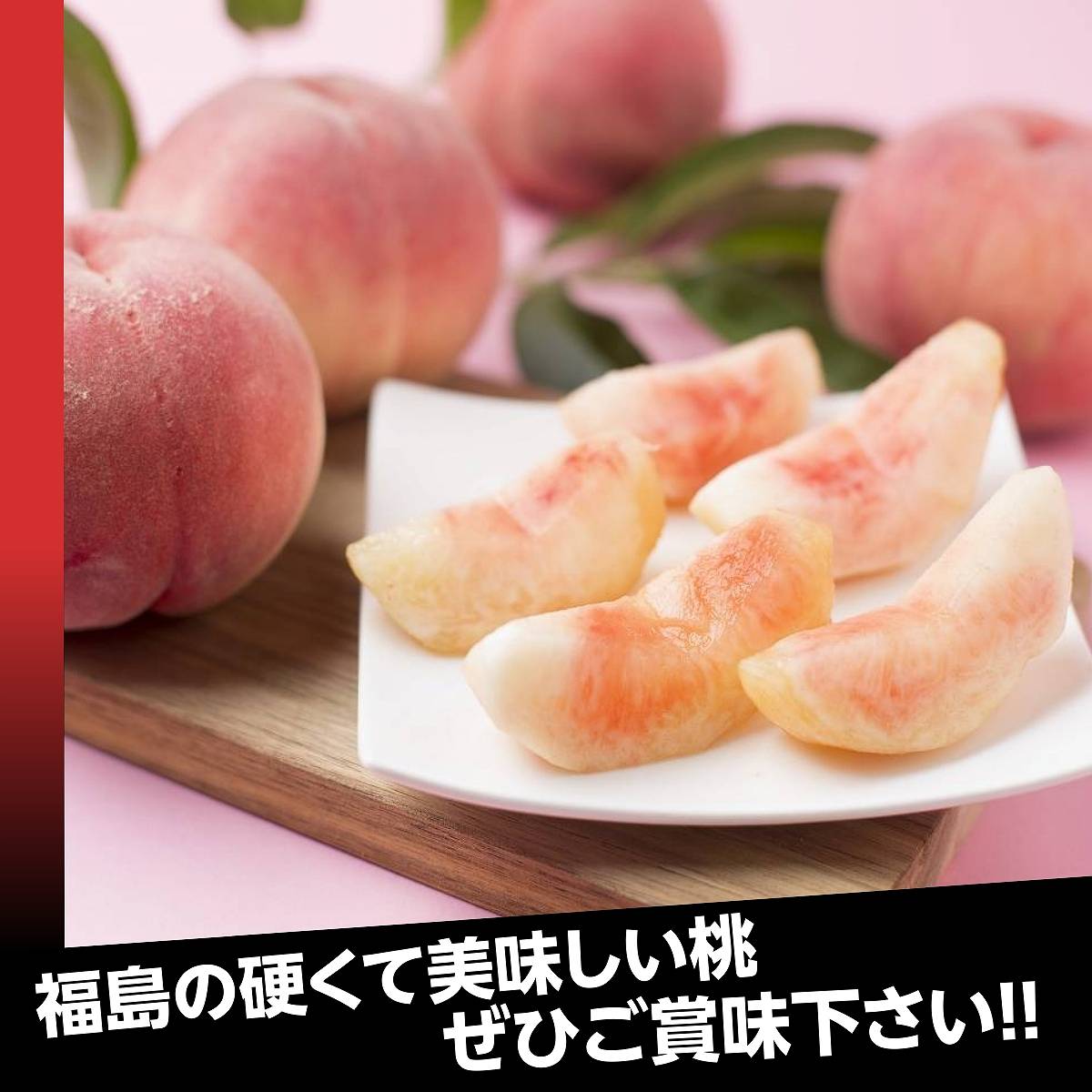 硬い桃　5キロ(1キロ＝6ー8個) 硬い桃 5キロ(1キロ＝6-8個)｜Yahoo!フリマ（旧PayPayフリマ）