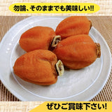 干し柿 【種まきうさぎ】 五十沢 あんぽ柿 2kg 20～30個 家庭用 福島県 伊達《12/15頃～12/下旬より出荷》