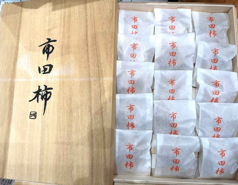 干し柿 【市田屋】 市田柿 2L 約500g 15個 桐箱入り 個包装 贈答用 長野県 高森町 干柿 ころ柿 枯露柿 《12/15頃～下旬より出荷》