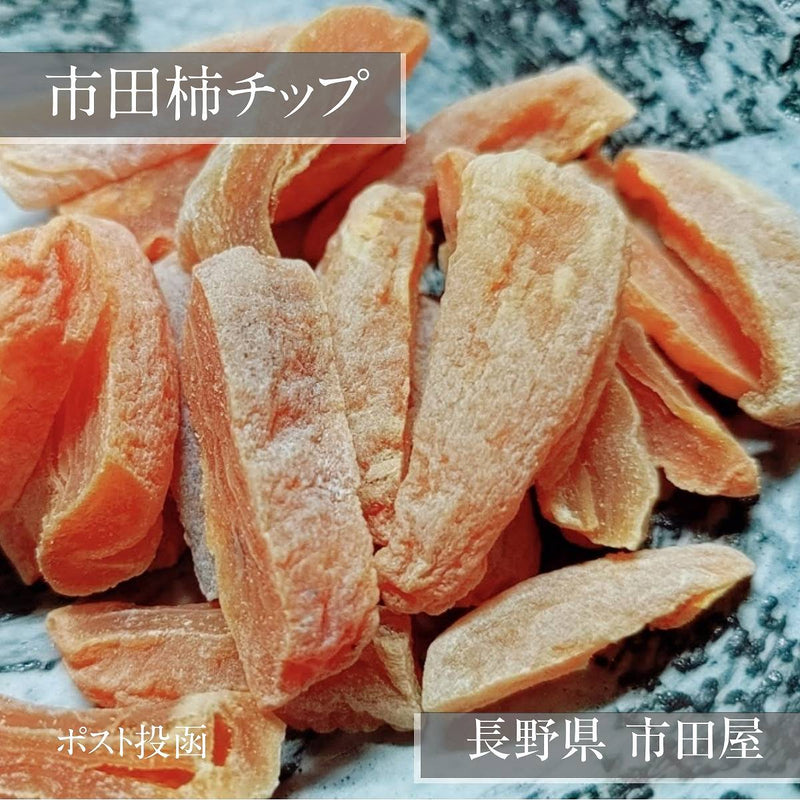 干柿 【市田屋】市田柿 チップ スティック ひとくち 100g×3袋 半生 ドライフルーツ セミドライ 柿チップ 干し柿 ほしがき 国産 長野県 信州　ポスト投函