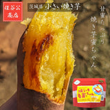 【住谷公商店】焼き芋 焼いも蜜ちゃん 600g (200g×3袋) 紅はるか 茨城県