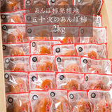 干し柿 【種まきうさぎ】 五十沢 あんぽ柿 2kg 20～30個 家庭用 福島県 伊達《12/15頃～12/下旬より出荷》