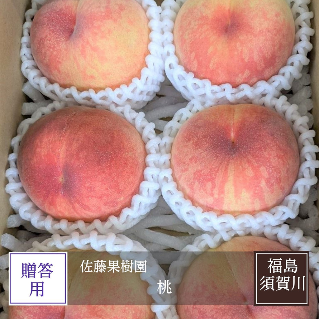 桃 【佐藤果樹園】 品種色々 2kg 6～9個 福島県須賀川市 福島の桃 福島