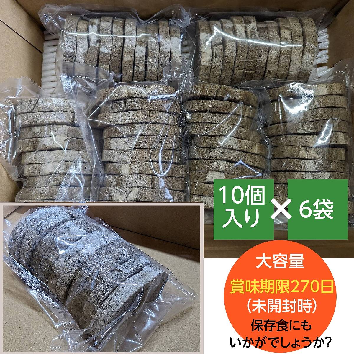 凍み餅 【岡崎】 保存食 大容量 凍みもち 60個（10個入り×6袋） 家庭用