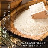 米 【なごみ農園】 ひとめぼれ 玄米30㎏ 令和6年 新米 検査米 福島県猪苗代町 会津地方 農家さんより直送 《10/7の週より出荷開始》