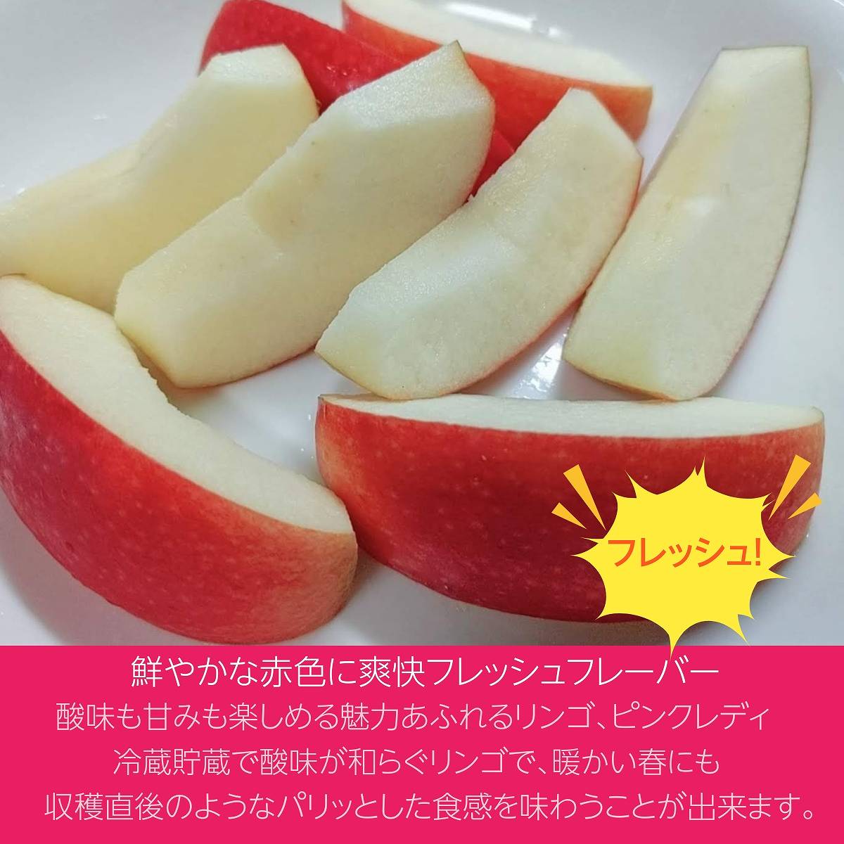 りんご 【信州安曇野 米山農園】 小玉りんご ピンクレディ ちょっと