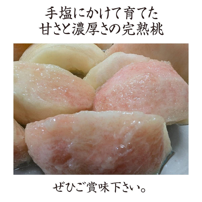 桃 【カンジュクファーム】 もも 2kg 6～8個 贈答用 お中元 御中元 山梨県南アルプス市 《7/中旬～7/下旬より出荷）