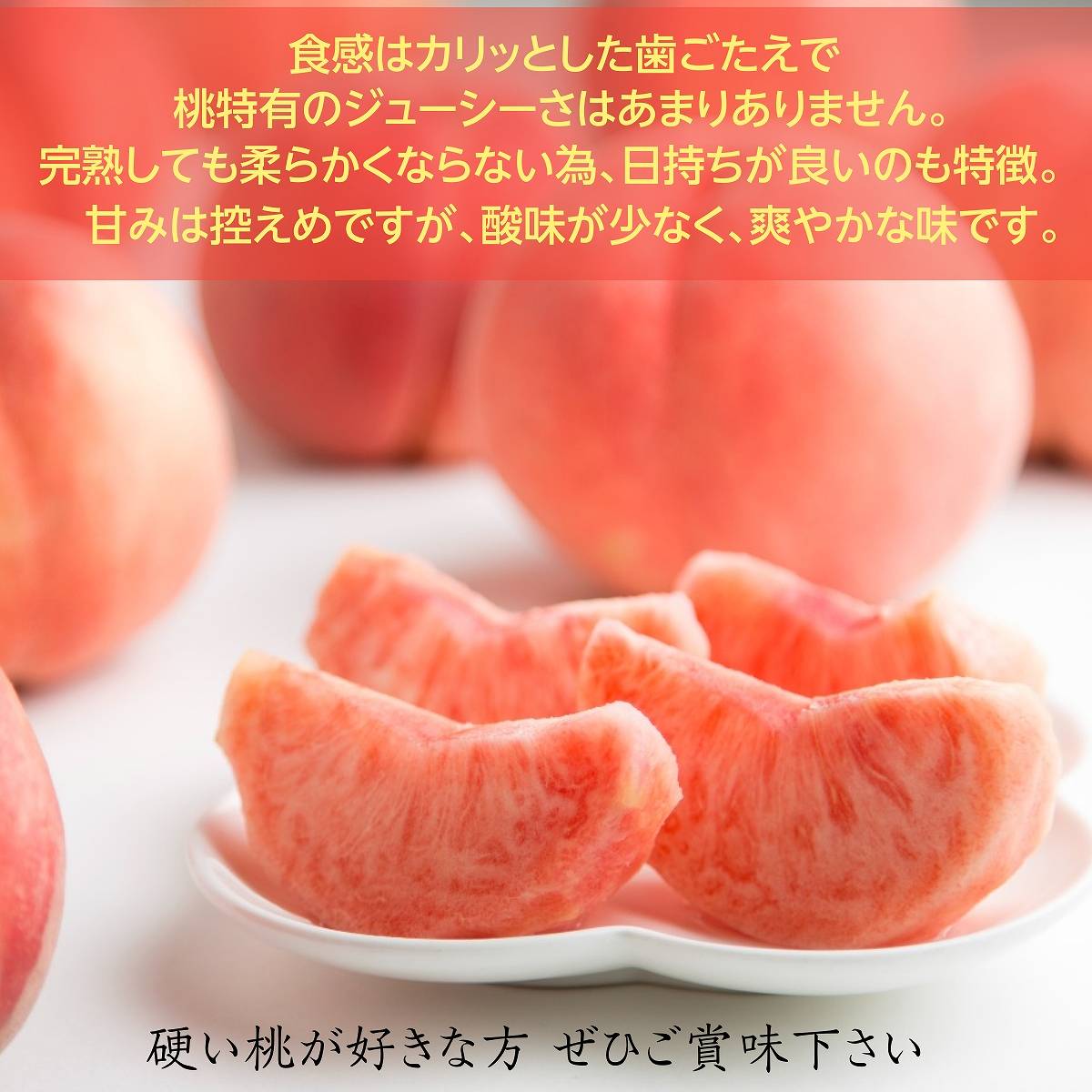 桃 【種まきうさぎ】硬い おどろき 訳あり品 家庭用 3kg 福島県