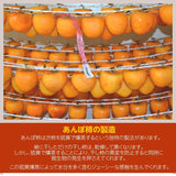 干し柿 【種まきうさぎ】 五十沢 あんぽ柿 2kg 20～30個 家庭用 福島県 伊達《12/15頃～12/下旬より出荷》